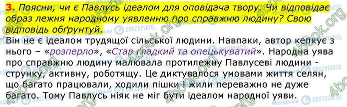 ГДЗ Українська література 7 клас сторінка Стр.162 (3)